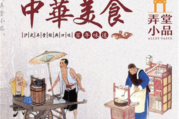 让生活充满味道