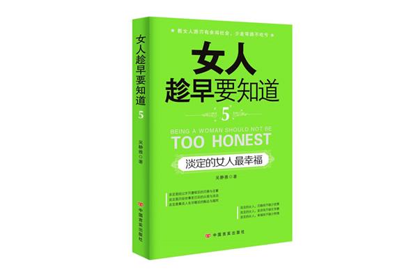 成功要趁早