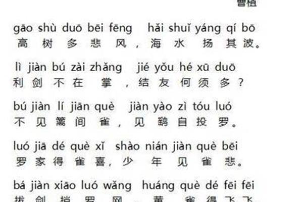 高树多悲风