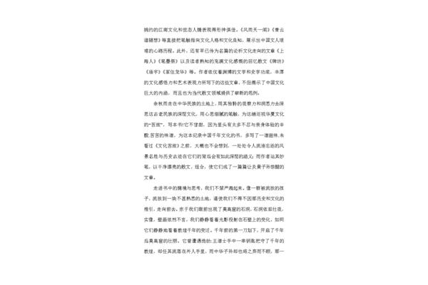 读一本书的读后感