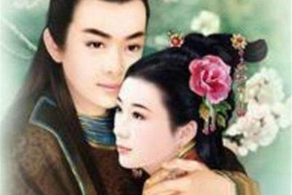 四大爱情故事