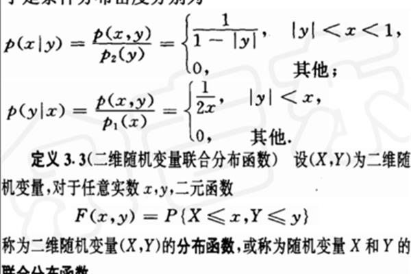 概率与统计