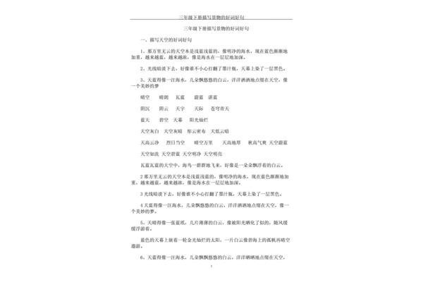 好句100个