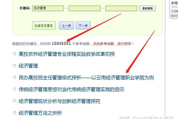 论文选题怎么选