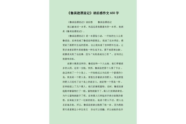 读一本书的读后感