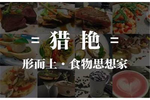 让生活充满味道