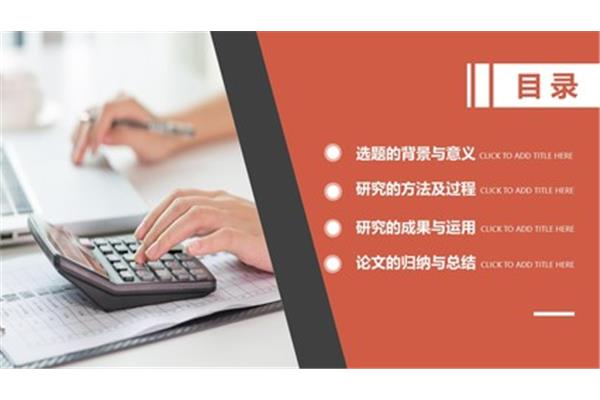 财务会计专业