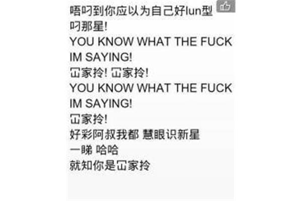 你好用粤语怎么说