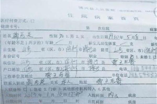 一份完整病历范文