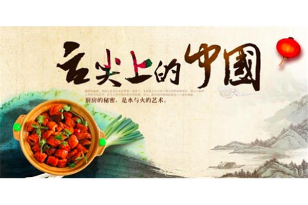 舌尖上的记忆
