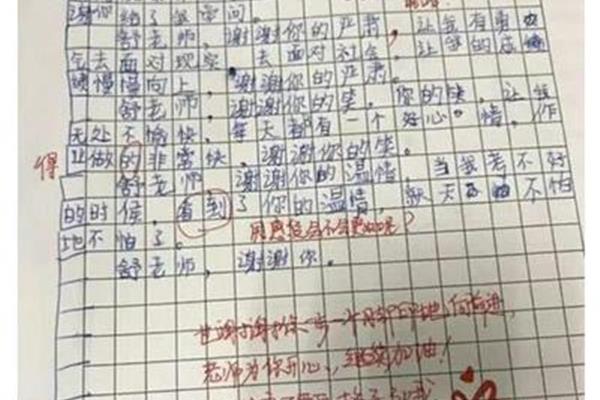 作文评语集锦大全