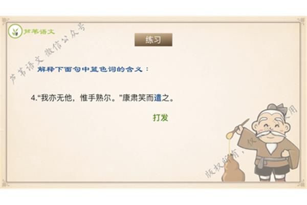 康肃笑而遣之