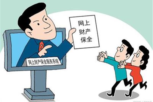 证据保全公证