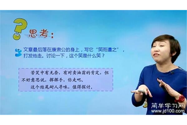 康肃笑而遣之