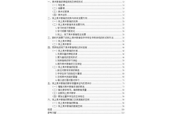 论文选题怎么选