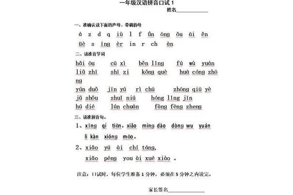 好了的拼音