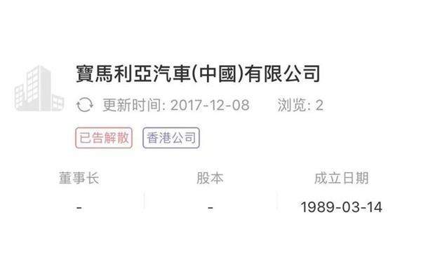 跛字怎么读