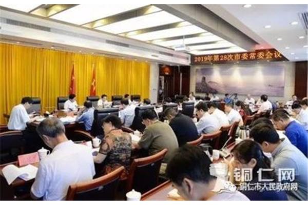 铜仁市人民政府网