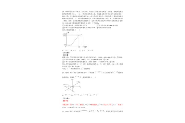 中考数学专题复习