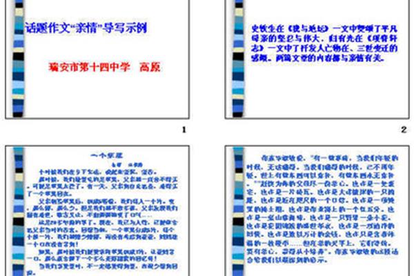 我被误会了作文