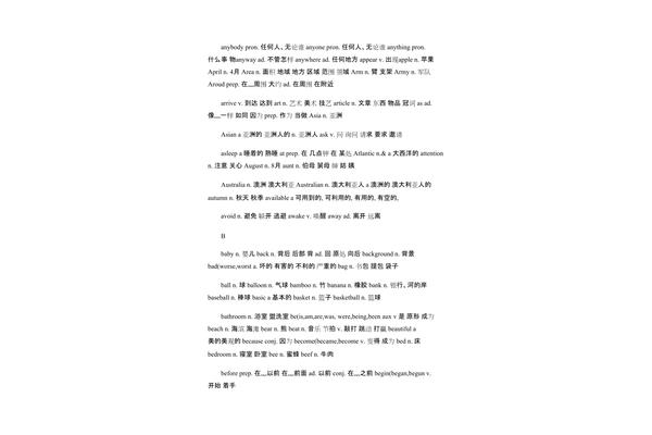 中考英语必背单词