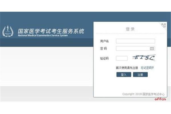 执业医师资格查询