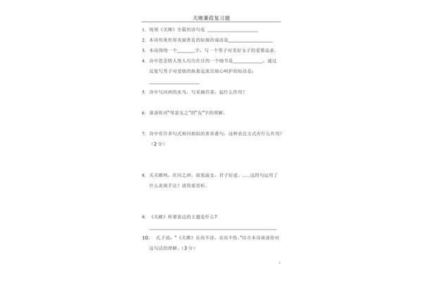 形容善良的成语