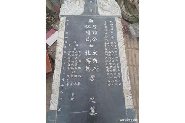 墓碑碑文格式大全
