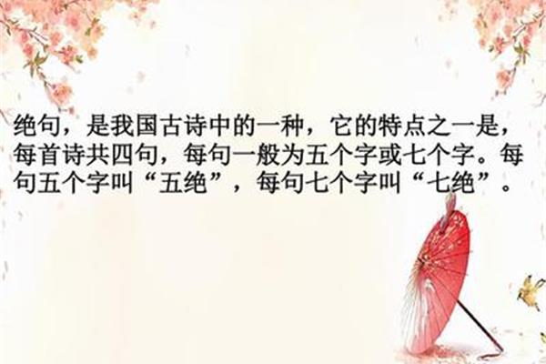 5个字的古诗