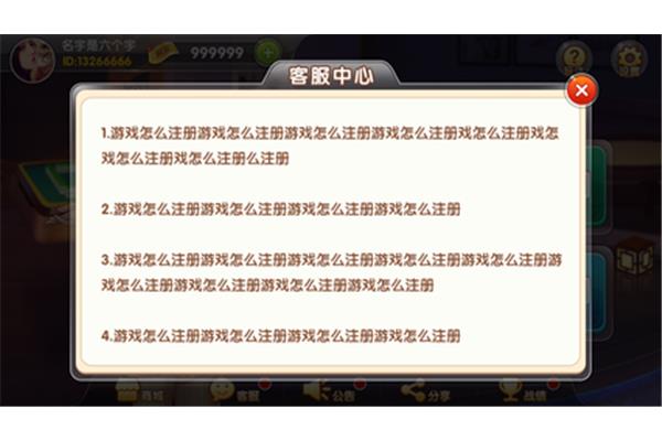 6个字的游戏名字