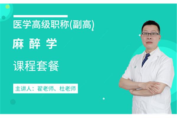 副高职称医生
