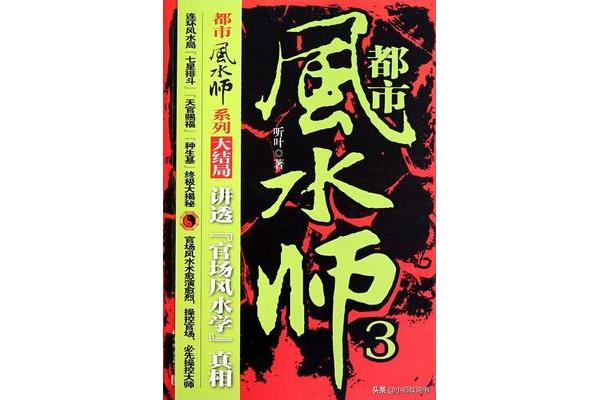 都市官场小说