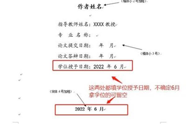 论文打印要求