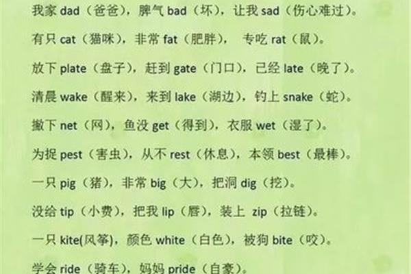 坏的英语怎么读