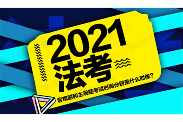 法考是什么考试