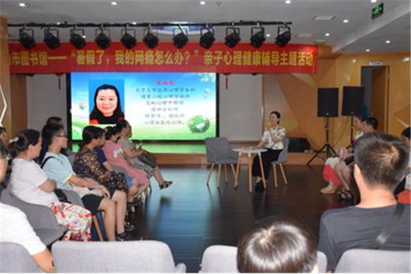 心理健康辅导