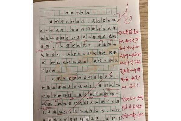 作文评语集锦大全