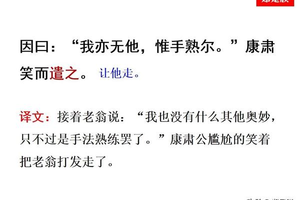 康肃笑而遣之