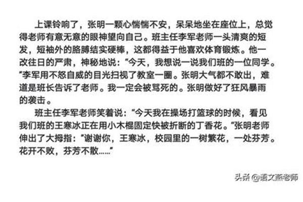 月光下的村庄作文