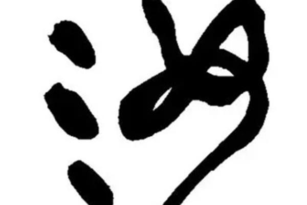 滑姓氏怎么读
