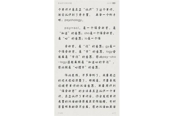 真正的的英语