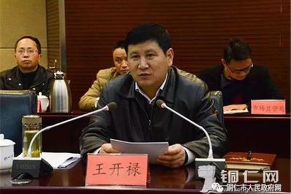 铜仁市人民政府网