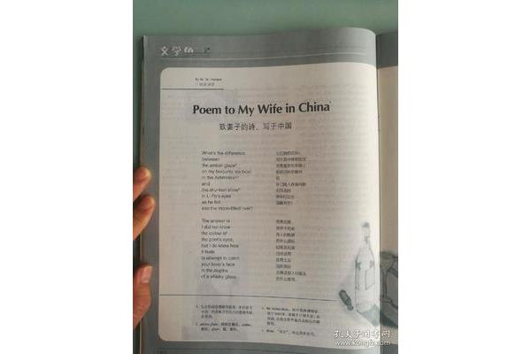 妻子用英语怎么说