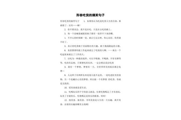 夸人漂亮的句子
