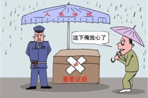 证据保全公证