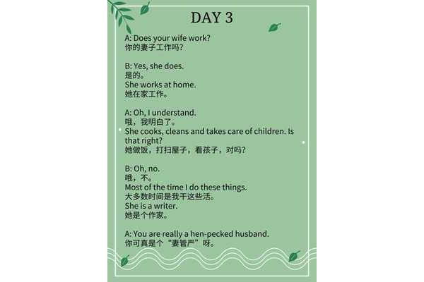妻子用英语怎么说