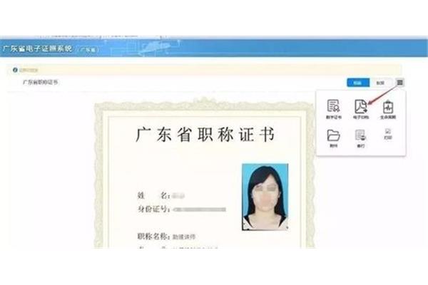 广东省会计