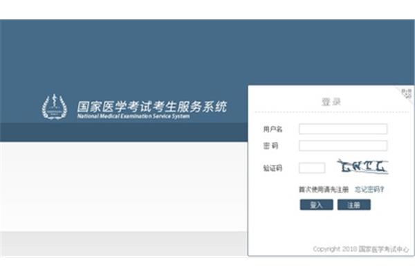 执业医师资格查询