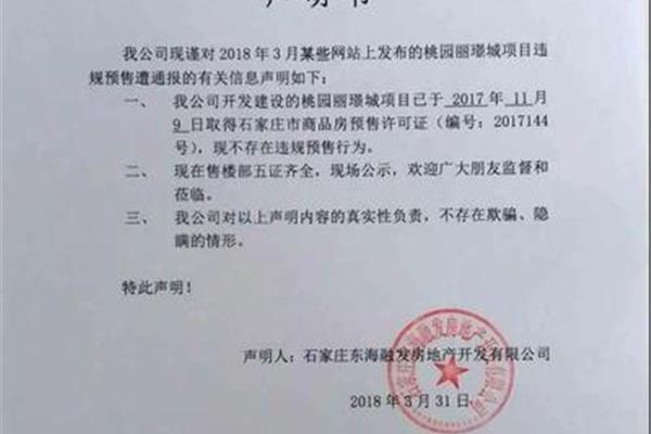 个人声明书