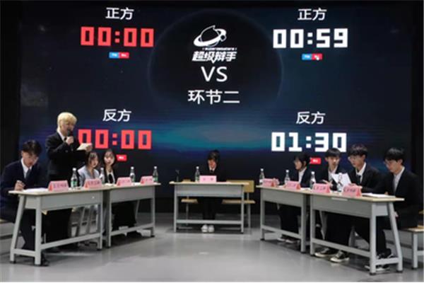 辩论赛点评